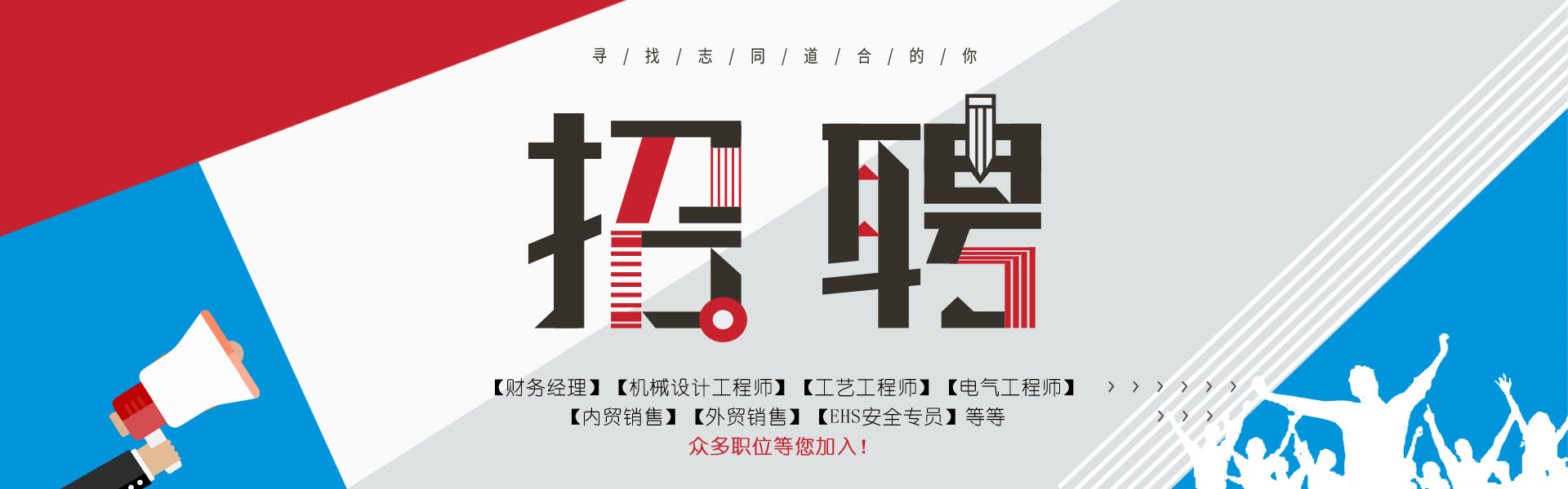 新源環(huán)保招聘，等您加入！